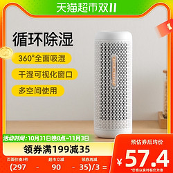 deerma 德尔玛 除湿盒抽湿机吸湿袋衣柜干燥剂室内吸潮器小米型家用CS50M