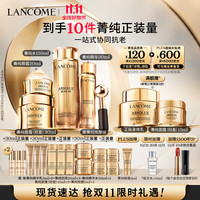 LANCOME兰蔻菁纯水+菁纯眼霜+菁纯精华+菁纯面霜30ml