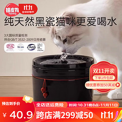 hipidog 嬉皮狗 猫咪饮水机自动循环陶瓷宠物喂水器流动喝水器猫饮水器不湿嘴水盆 黑色1L