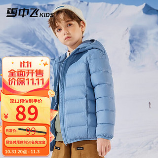 雪中飞 儿童轻薄羽绒服男童保暖防寒2023新款童装中大童女童薄款冬外套 深雾蓝 110cm