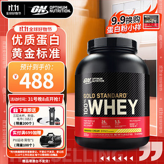 ON OPTIMUM NUTRITION 奥普帝蒙 黄金标准 乳清蛋白粉 香蕉奶油口味 5磅