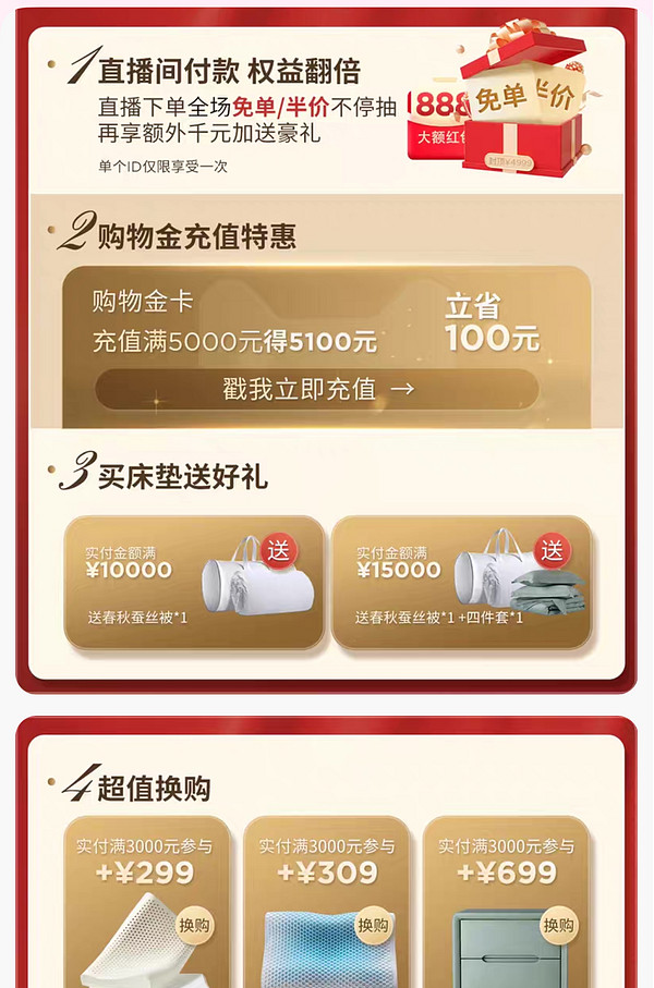 促销活动：天猫 金可儿 双11抢购攻略