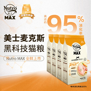 Nutro 美士 经典配方系列 鸡肉味成猫猫粮 1.8kg*4袋