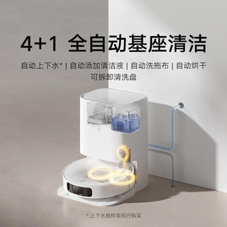 小米 米家免洗扫地机器人2Pro 自动上下水 水箱版 扫拖一体机