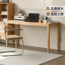 YESWOOD 源氏木语 实木书桌家用电脑桌小户型橡木写字桌书房办公桌Y90X02