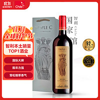 圣丽塔 智利国家馆  SantaRita红酒 三丽人 秘境 西拉红葡萄酒 原瓶进口 三丽人（上麦坡）TripleC TA94分