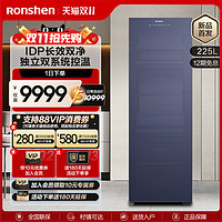 Ronshen 容声 225升家用客厅冰吧茶叶柜冷冻办公室红酒柜冷藏饮料柜