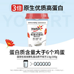 yoplait优诺希腊式酸奶0蔗糖480g桶家庭装高蛋白低温早餐营养酸奶