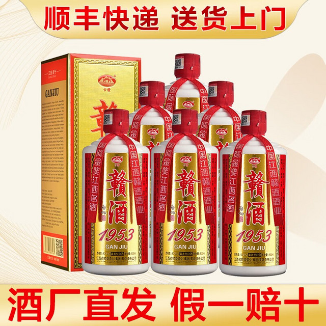 500ml912g53%古酒☆貴州老窖 陶器ボトル ＊箱付 ※ 500ml53% 中国