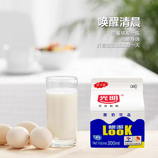 噜渴（look）光明酸奶饮品 原味 儿童学生奶 风味饮品发酵型含乳品200ml*12盒