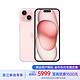 Apple 苹果 iPhone 15 (A3092) 256GB 粉色 支持移动联通电信5G 双卡双待手机