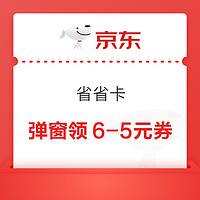 今日好券|11.3上新：平安银行兑3元立减金！京东领2元云闪付支付券！