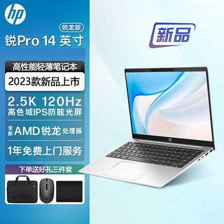 HP 惠普 锐Pro14锐龙R7-7840H 1t+32G