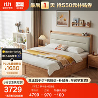 林氏家居双人床主卧全实木床框高箱储物床卧室原木色家居 气动高箱床 1500*2000mm