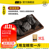 TANXIANZHE探险者烤炉围炉煮茶套装家用户外铸铁烧烤架室内取暖炉烧烤火盆炉木炭 煮茶龙眼炭-1斤