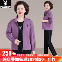 花花公子中年装运动休闲服开衫卫衣三件套装春秋款时尚减龄百搭外套女 SY-8024香芋紫【三件套】 L(90-105斤左右)