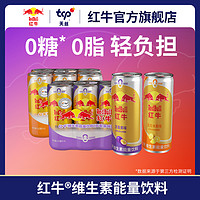 Red Bull 红牛 维生素能量饮料 百香果味 325ml*6听