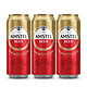  Heineken 喜力 amstel红爵啤酒500ml×3罐　