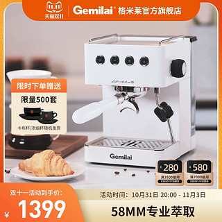 GEMILAI 格米莱 CRM3005G家用咖啡机半自动办公室小型意式浓缩蒸汽