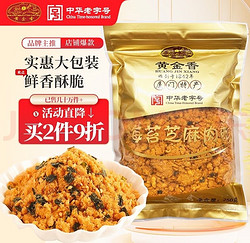 黄金香 中华 寿司肉松海苔芝麻肉酥250g 大包装烘焙专用食材食品