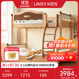 LINSY KIDS林氏儿童床高低床上下铺双层床子母床 高低床+床抽屉 1.5*1.9m