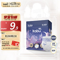 kabu 卡布 星空城堡纸尿裤