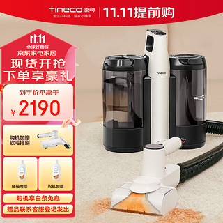 Tineco 添可 芙万 Spotee FWA10100ECN 布艺清洁机