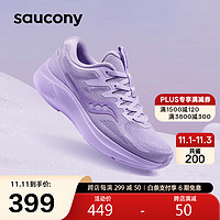 saucony 索康尼 枪骑2LANCER 2跑鞋女缓震训练跑步鞋慢跑运动鞋紫38