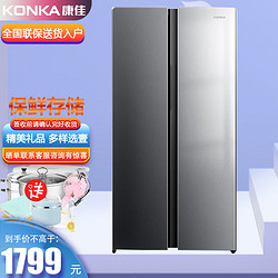 KONKA 康佳 冰箱双开门 403升家用电脑温控超薄嵌入节能低音对开门大冰箱BCD-403WEGY5S