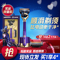 Gillette 吉列 剃须刀手动刮胡刀男士专用非吉利锋隐5致顺吕布礼盒1刀架2刀头1底座
