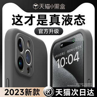 DIVI 第一卫 适用苹果15/14手机壳iPhone14promax新款液态硅胶13pro的纯色12全包镜头Plus保护套软壳超薄男女高级感