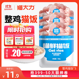 移动端、京东百亿补贴：SMTWTFS 猫大力 猫咪主食猫罐 猫饭 100*3