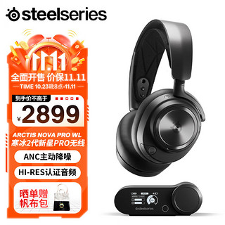 Steelseries 赛睿 寒冰新星Arctis Nova Pro Wireless 电竞无线游戏耳机 无线/蓝牙/有线三模连接 双向降噪