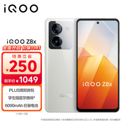 vivo88128月瓷白6000mah巨量电池骁龙6gen1护眼lcd屏大内存5g手机