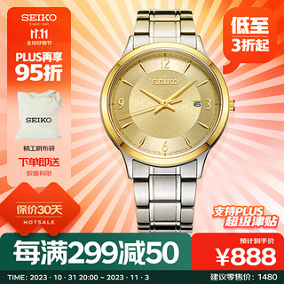 SEIKO 精工 50周年纪念款 SGEH92P1 男士石英表