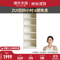 源氏木语实木书柜奶油风白色组合书架靠墙落地书橱玻璃门展示柜 暖白-0.6米开放书柜