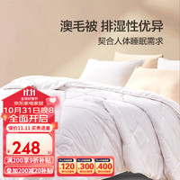 FUANNA 富安娜 家纺 羊毛被澳洲羊毛冬被冬季保暖加厚双人被子被芯 冬厚被(100%纯羊毛+磨毛防绒) 230*229cm