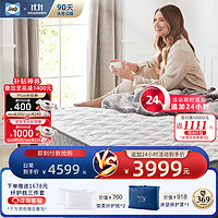 丝涟Sealy/丝涟 星辰美姿弹簧床垫乳胶20cm偏硬席梦思 星辰