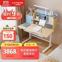 乐歌（Loctek）电动升降儿童学习桌书桌幼儿园中小写字桌1.1米C3白+C1蓝