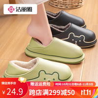 洁丽雅踩屎感棉拖鞋女士秋冬季室内居家可爱厚底加绒保暖防水包跟棉鞋男 绿色 37-38【适合36-37码】