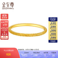 金至尊（3D-GOLD)足金戒指黄金磨砂戒指母亲节按克计价 11号-1.57克(含工费97元)