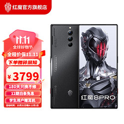 nubia 努比亚 红魔8 Pro 5G手机 12GB+256GB 暗夜骑士