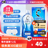 ROHTO 乐敦 C3多功能隐形眼镜护理液 保湿版 500ml