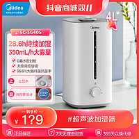 Midea 美的 家用办公孕妇4L大容量水箱一体机式超声波-加湿器3G40S