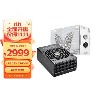 振华 LEADEX T 1600W 钛金牌（94%）全模组ATX电源 1600W