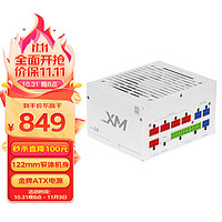 SAMA 先马 XM850W白色台式机箱窄体电源 ATX3.0标准/122mm短机身/80PLUS金牌/压纹线/ECO风扇/多重认证