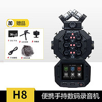 ZOOM H1N H2 H3-VR H5 H6 H8专业录音手持便携体声录音笔单反调音台内录 ZOOM H8
