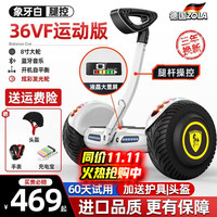 移动端、京东百亿补贴：ZOLA 左拉（ZOLA）电动平衡车儿童成人男女孩体感车代步自平衡可用7-10岁大 K9运动白8寸