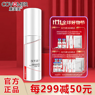 Covomer 康芙美 舒缓保湿特护乳 80ml