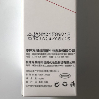 Covomer 康芙美 舒缓保湿特护乳 80ml